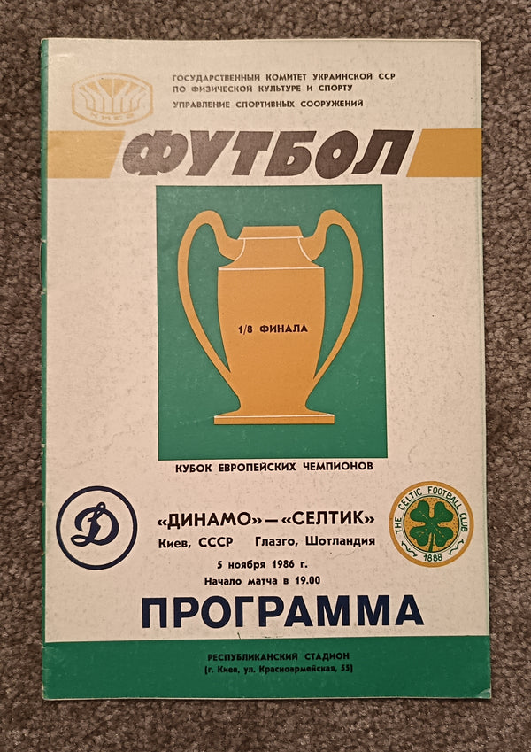 Dynamo Kiev v Celtic 1986/7 European cup